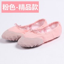 어린이 댄스슈즈 여자 남자 발레화 무용화 아동 유아 전용 춤을추는 남자 남성 스티커즈, 가죽 헤드 핑크 부티크_38