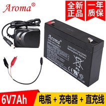 장난감 전동 자동차 차량 배터리 전동차 경운기 Aroma3-FM-4 6V 4.0Ah, H.화룡6V7AH+충전기+직충선