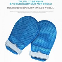 긁음방지장갑 손싸개 손목억제대 시니어 노인, 양면메쉬치매장갑B