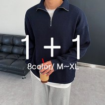 독보남 1+1 남녀공용 데일리 골지 반집업 니트 맨투맨 8컬러 M-XL 빅사이즈 95-120 5293