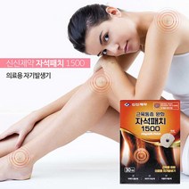 자석패치 근육통완화 통증완화 자석파스 30개입
