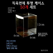직육면체 투명 케이스 6x6x12 cm PET 포장 선물 박스 60x60x120 mm PVC PE 플라스틱 상자