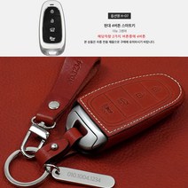 이지스오토랩 현대 더뉴 그랜저 ig 그랜저 투싼 nx4 싼타페 스타리아 키케이스 키홀더 스마트키홀더, 4버튼 레드