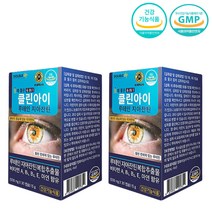 루테인 영양제 눈영양제 지아잔틴복합추출물 추천 뉴테인 눈건강식품 할머니 할아버지 선물 눈에좋은 자아잔틴 청소년 중학생 20대 30대 홈쇼핑 지아잔틴 제아잔틴 플러스 초등학생
