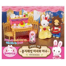 우아한 토끼인형 여아 소꿉놀이 4세 손주선물 완구