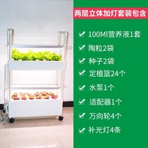 수경재배기 식물재배기 가정용 야채 채소 과일 흙없는 1단 2단 3단 4단 화분 유기농, 수지, 2겹 입체 슈트 + 4등, 중간