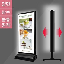 LBD-60150-W LED배너 - 양면 물통 라이트패널/라이팅판넬 조명메뉴판 조명광고판 외부용 입간판 야외용 입간판 철제입간판 방수입간판, 1개