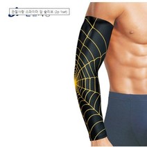 관절사랑 스파이더 암 슬리브 (2p 1set) / 아대 밴드, 화이트