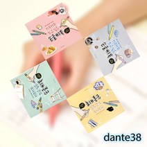 글씨교정책 4종세트 교본 초등 성인 악필 필체 교정 연습노트