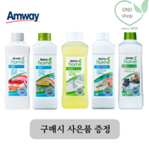 암웨이 세제 모음 식기세정제 과일채소세정제 섬유유연제 다목적세정제 액체세제 욕실세정제, 섬유유연제 알파인