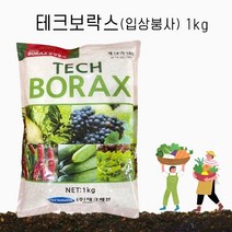 [쇼핑엔티] 가드닝스토어 테크보락스(붕사비료)1kg 붕소결핍으로 발생하는 발육부진 생육장애 해결, 없음
