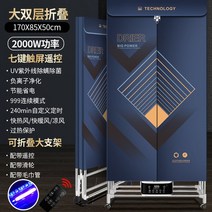 미니건조기 2000W 접이식 전기 건조기 스마트 UV 살균 원격 제어 휴대용 기계 가전, [04] UK, [10] 2000WNegative ion