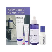 라네즈 피토알렉신 앰플 크림 듀오 기획세트, 1세트