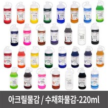 하birthh_그림물감 화방재료 미술준비물 수채화 아크릴 낱색 칼라 그리기 유화 놀이♥hajm, 분홍, 분홍, ♥hajm아크릴물감