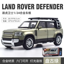 랜드로버 디스커버리 다이나믹 SUV 1대24 자동차 미니카 모형 다이캐스트 청년K쇼핑, 그린