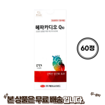 케어사이드 헤파카디오 Q10 60정 심장 보조제 강아지 고양이 심장 영양제