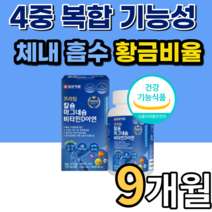 해조 분말 칼슘 고함량 산화 마그네슘 눈떨림 손발저림 마그네슝 남성 여성 초등학교고학년 노인 갱년기 쥐 나는데 중학생 고등학생 스테아린산 마그네슘 제제 영양제 정 식약처 인정 인증, 9개월 분, 1000mgX180정