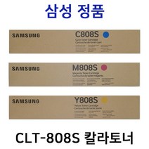 삼성 CLT-C808S CLT-M808S CLT-Y808S 정품칼라토너 SL-X4220RX SL-X4250LX SL-X4300LX SL-X400LX SL-X401LX, 노랑