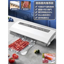 오프닝선데이 업소용 진공포장기 포장 상업용 식당용 기계 실링기 가정용 고기 생선 김치 남은음식, 14889 화이트