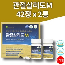 프리미엄 옵티 엠에스엠 opti msm 관절살리도 관절케어 퓨어설퍼 엠에스엔 식용유황 디메틸설폰 청홍합 글루코사민 상어연골 할머니 할아버지 영양제 1개월