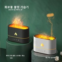 화로 불멍 가습기 가성비 실용성 대용량 미니가습기 내 책상위에 난로 USB KC인증, 화이트+아답타