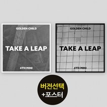 (버전선택) 골든차일드 4집 앨범 Take A Leap ONE, B ver, 앨범만