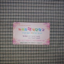 짜투리 땡 원단창고 123003 20수 면소재 선염 하운드스 체크 스판 원단 폭 110cm 패브릭 원단, 사진참고