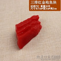 연어 음식 모형 참치, y