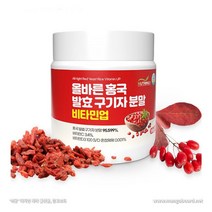 홍국쌀 구기자 모나콜린K 청양구기자 홍국균 발효구기자 분말 가루, 150g, 1개