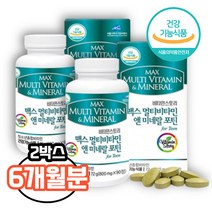 고함량 멀티비타민 앤 미네랄 6개월분 고농축 비타민B 하루영양제 13종 비타민 B2 영양제 천연종합 비타민 비군 B12영양제 자연유래 비타민 데일리 영양제 세트 4종미네랄 1일1정