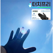 터치프리 니트릴장갑 100매 블랙 두꺼운 식품용 셰프장갑 고무 나이트릴글러브, M