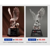골프 트로피 싱글패 싱글 기념패 주문제작 우승컵 홀인원 기념패 크리스탈 알바트로스 상패 모음, DJE01, 1개