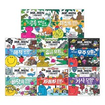 EQ의 천재들 MR MEN 모험 시리즈 전8권 어린이동화책
