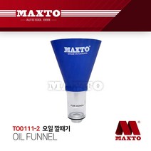 TO0111-2 오일 깔때기 오일주입기 엔진오일교환, 단품