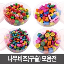 마이찰리_나무비즈 목걸이만들기 구슬 꿰기 팔찌만들기 공예_MyCharlie, 구성품선택__T01_모양혼합_통포장