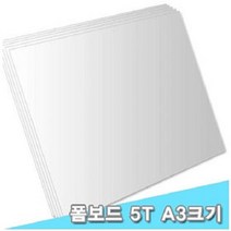 폼포드 29x44 5T 10장, 10개