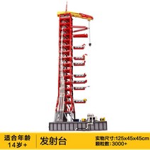 Aerospace 시리즈 호환 키덜트 레고 블럭 브릭 Apollo Saturn V 로켓 디스플레이 상자 장난감, 로켓 제외, 로켓 발사대