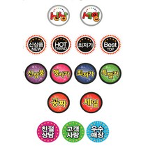 고급 피오피 미니 행사 카드 1장, 고객사랑