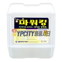 원폴리머 파워킹 18.75L 바닥 광택제 코팅 왁스 아스타일 데코타일 테라조 광택 지속