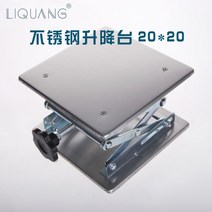 수동형 리프트 접이식 리프터 1단형 핸드트럭 유압 운반카트 대차 계단 테이블 휴대용, 스테인레스 스틸 가로20 세로20cm, 1개