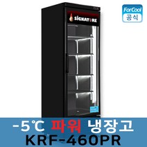 -5도 파워 음료수 냉장고 시그니처 쇼케이스 KRF-460PR, 기타지역 배송비착불(택배/화물)