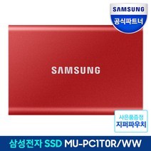 삼성전자 T7 TOUCH USB 3.2 Gen2 500GB 외장SSD 실버