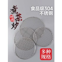 미니그릴 1인용전기그릴 캠핑용 2인용 불판 분리형 고기전용 스토브 주위 요리 차 굽는 그물 스테인리스 메쉬 바비큐 전기 세라믹 숯스토브 그릴 카드형 파이어 카본 미니, [06] 30.5cm 그릴 와이어