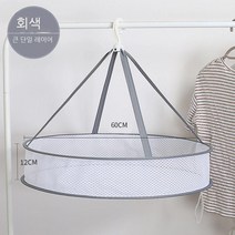 마켓감성 메쉬 속옷 양말 다용도 건조대 그레이, 큰 단일 층