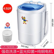 220V 45KG 싱글 배럴 미니 블루 라이트 자동 가정용 건조 아기 세탁기, 01 white 2 buttons_02 미국