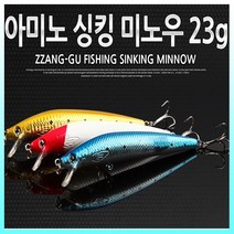 피싱피플 아미노 싱킹미노우 23g 하드베이트 루어낚시 농어, 미노우, 아미노 싱킹미노우-23g/02번