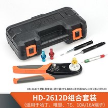 커넥터 압착기 와이어 항공단자 터미널 태양광 펜치, HD-2612D와이어캘리퍼세트2