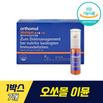 [ 멀티 비타민 미네랄 ] 오쏘몰 이뮨 비타민 미네랄 셀레늄 엽산 항산화 물질 면역력 피로회복 액상정제형 프리미엄비타민 피로회복, 1박스
