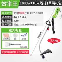 예초기제초기 긴풀 전동잔디깍기 충전식 휴대용 슈퍼제초기, 1800w+10m선+풀타기 이벤트세트