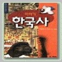 [개똥이네][중고-중] 재미있는이야기한국사